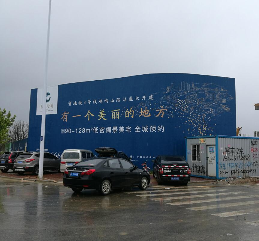 �Ϸ�XXX���޹�˾���е�λ�ںϷ��и��^������·�c�u�Qɽ·���������Ƕ��ڳ��סլ�õ؇�������ʹ�Ù��Ѻ�r���u��